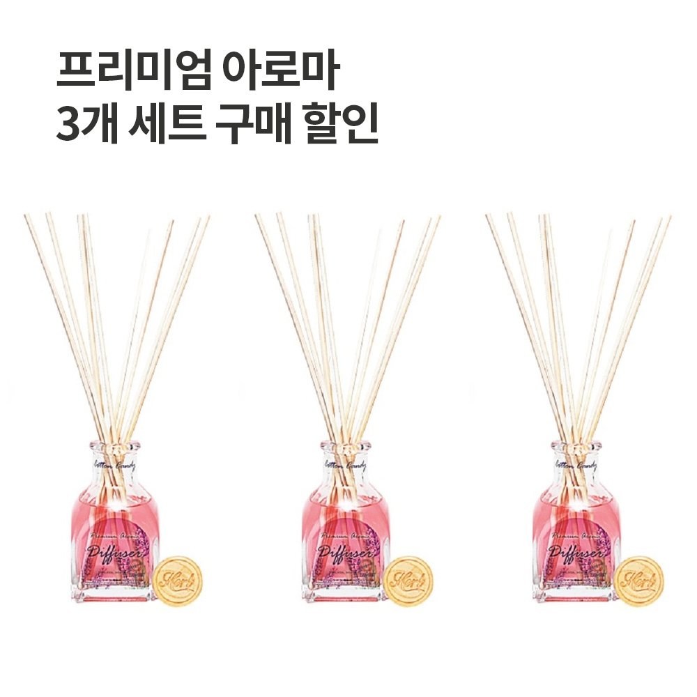 (묶음할인)허브메이트 프리미엄 디퓨저 3개 세트(향 종류 10가지) : 빈위드