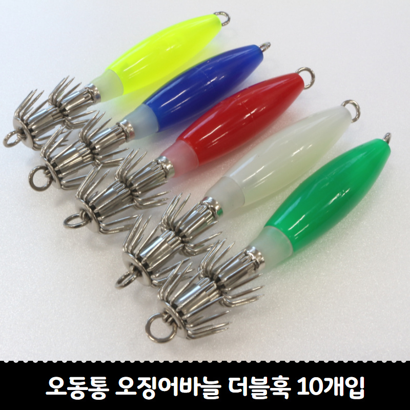 오동통 오징어낚시바늘채비 더블훅 10개입 오징어 한치 등등 : 만쿨낚시