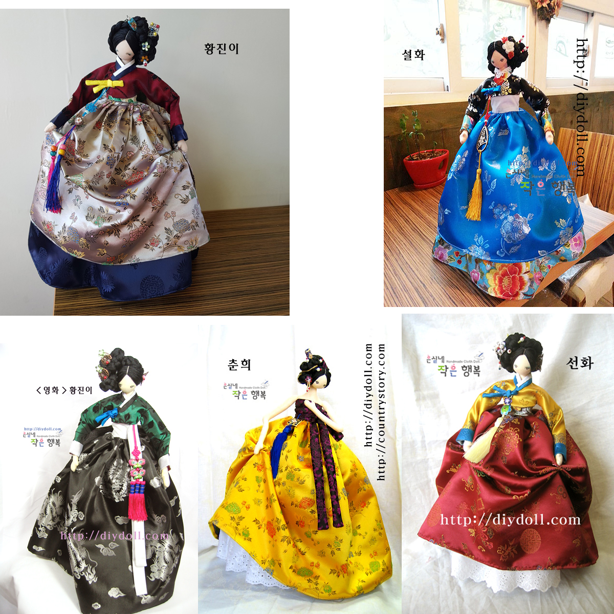 핸드메이드 기생한복인형완제품 (약42cm) 특별한선물 장식인형 4종 택일 황진이 주문제작 : 은실네작은행복