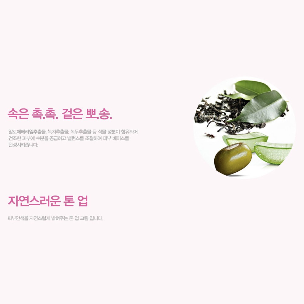 닥터파모르 화이트닝 글로시 CC 크림 SPF45 40ml 자외선차단 미백 주름개선 밝은톤 : 연애하는 남자들의 쇼핑몰