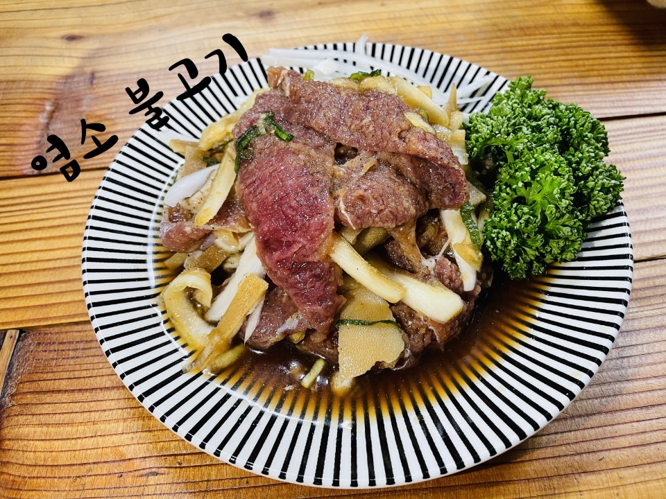 맛있는녀석들 흑염소고기 염소고기 흑염소농장 정육 숯불구이 사골국 불고기 : 천등산염소마을
