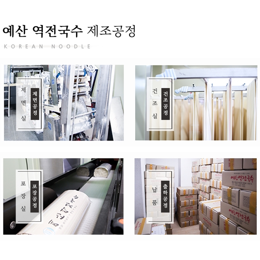 예산국수 역전 치자 클로렐라 백년초 메밀 소면 : 진리바미샾