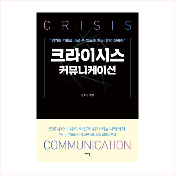 크라이시스(커뮤니케이션) : 예인 MALL