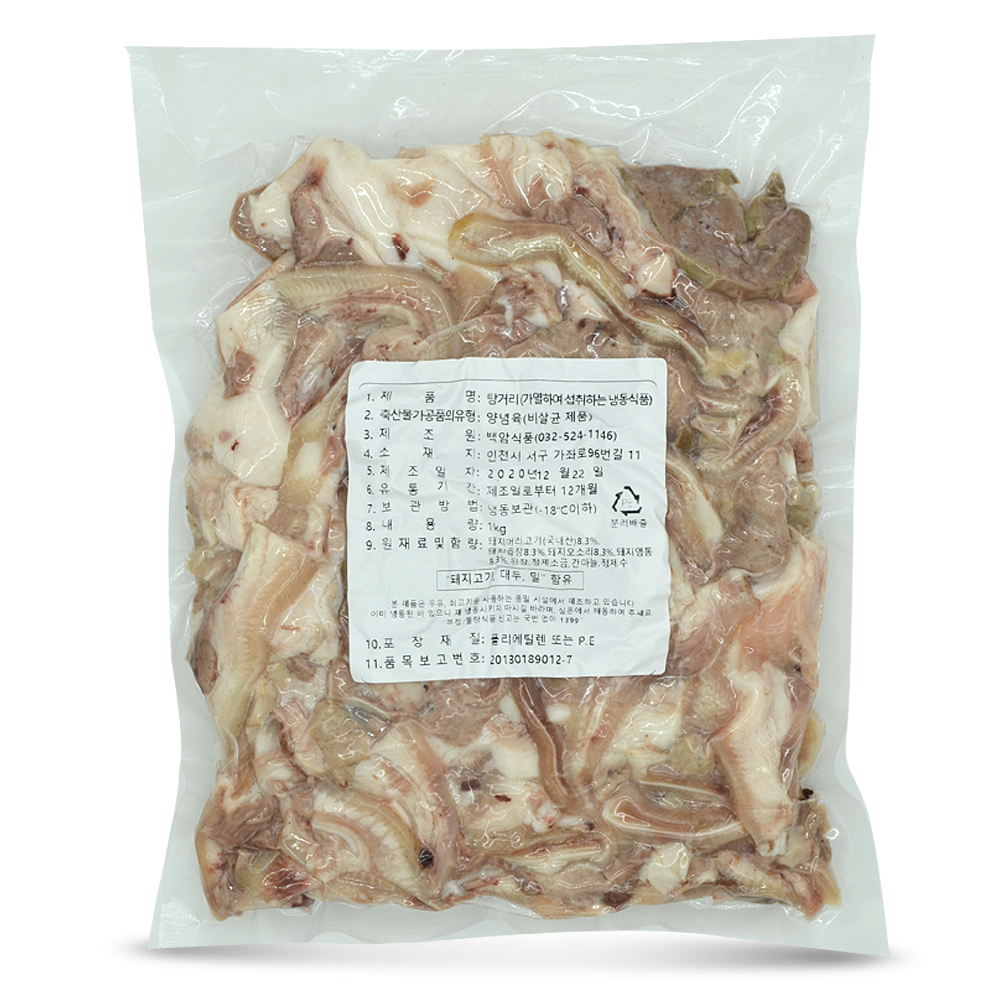 [백암식품](도매) 삶은 돼지머리고기 슬라이스 1kg 탕육 절단 탕거리 순대국재료 돼지국밥 머릿고기 : 백암푸드