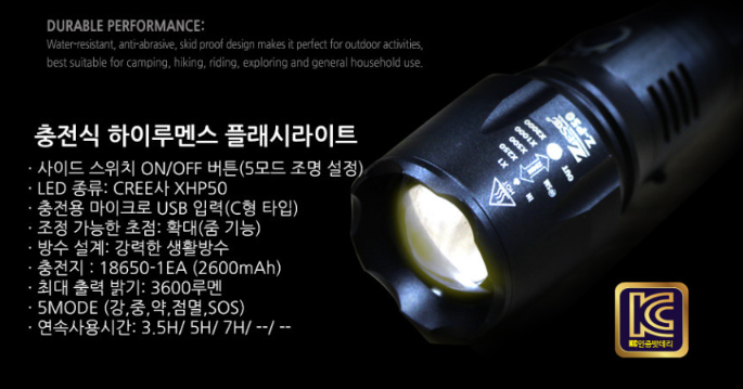 충전 LED랜턴 포함 고출력 고성능 후레쉬 제스트 Z-P50 3600루멘 : 신화철물