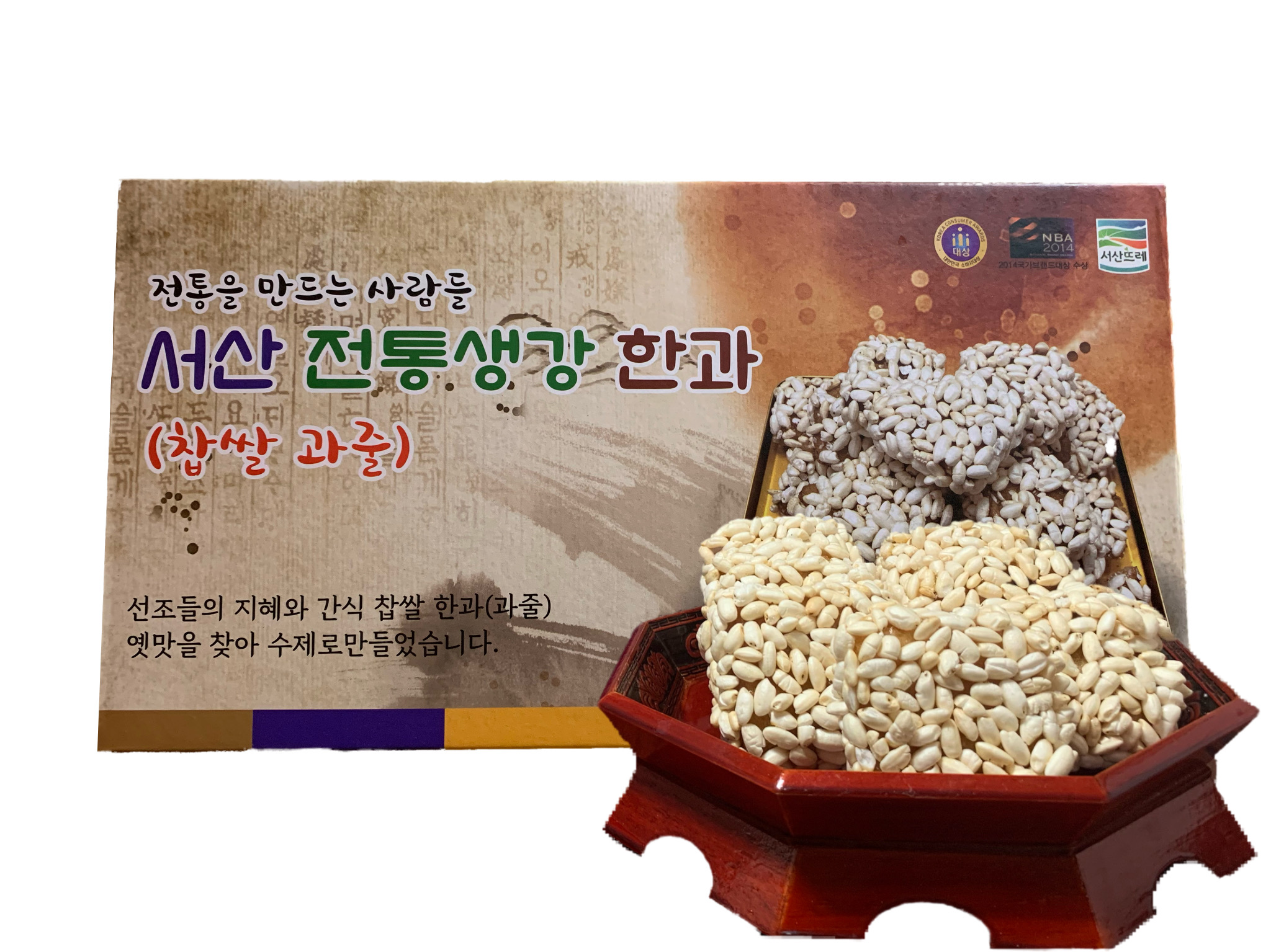 서산 전통 생강한과 선물용 4호 (정품) : 서산반양꼴.전통농특산물