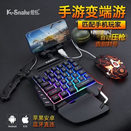 모바일 게임 한손 키보드 세트 다채로운 매크로 RGB 게임 콘솔 게임 키보드-68965 : 애니씽포유