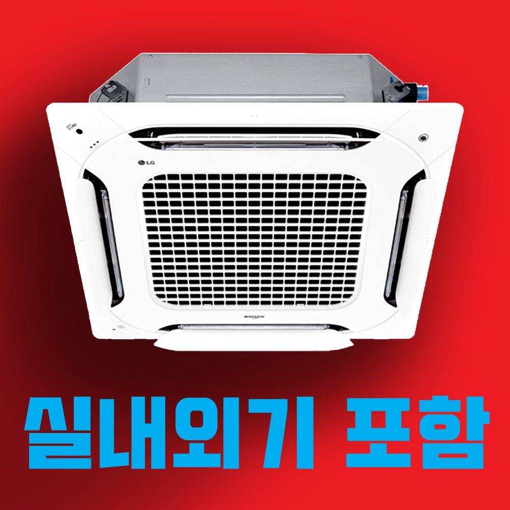 LG휘센 시스템에어컨 4WAY 천장형 인버터 냉난방기 TW0900A2FR 25평형 : 원큐 시스템에어컨