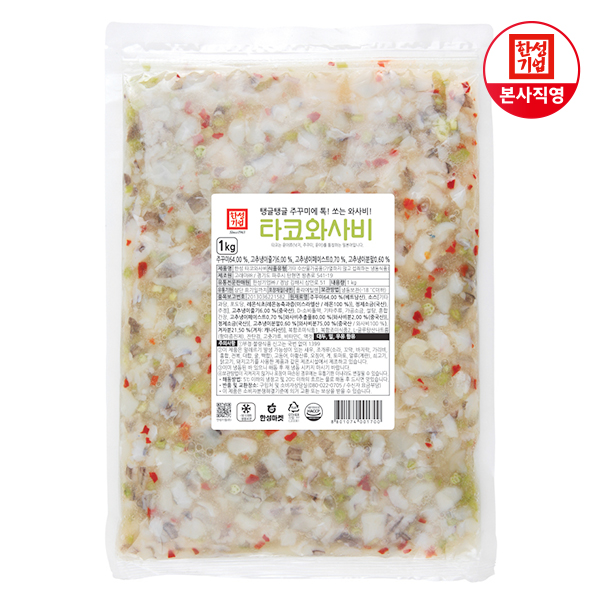 [한성기업] 타코와사비 1kg 타코와사비/이자카야/이자까야/안주/술안주/일식/사케안주/호프집/포차/포차안주 : 한성기업직영몰