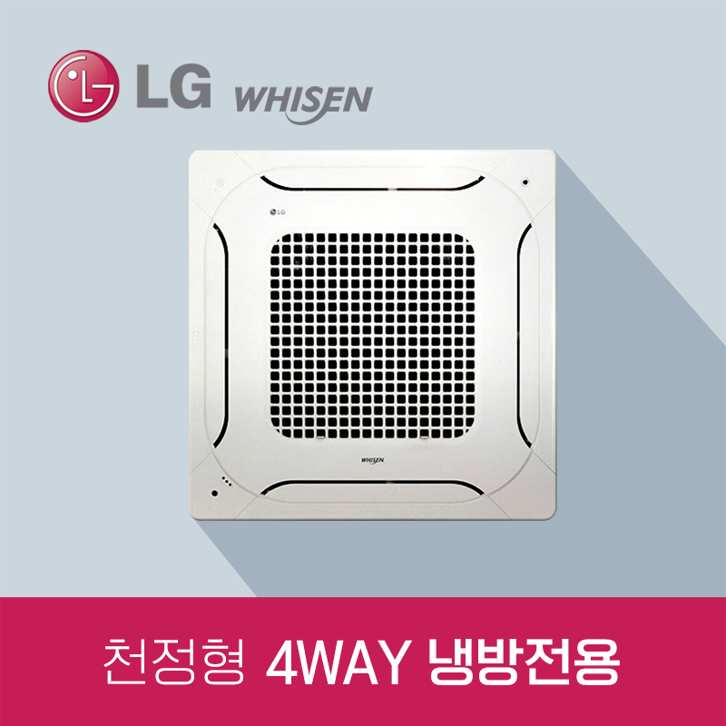 LG휘센 천정형냉방기 4Way 냉방전용에어컨 TQ0600P2S/ 48.5㎡ /무료견적 : 케이에스-마켓