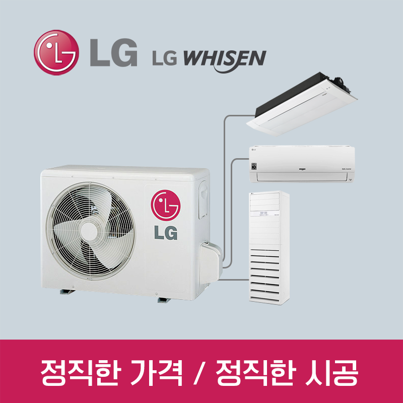 LG휘센 올인원 냉방전용에어컨 1Way 천장형 M-Q0230C2S /19.8㎡(6평) /무료견적 : 케이에스-마켓