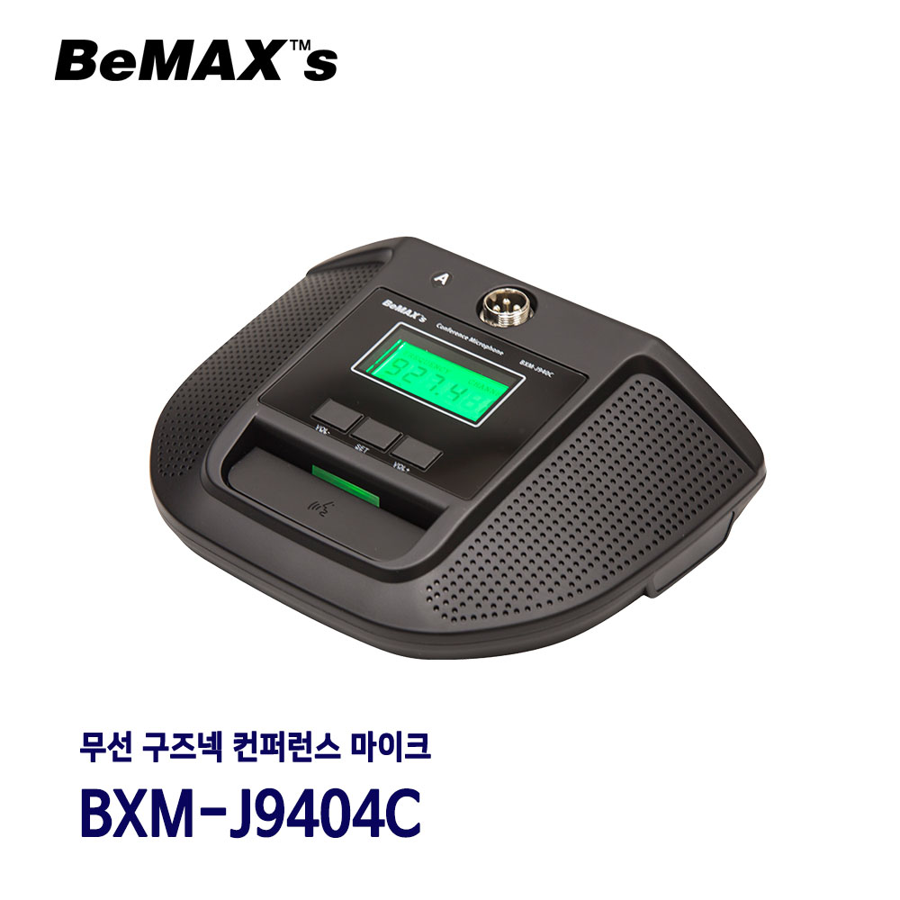 비맥스 4채널 무선컨퍼런스 마이크 BXM-J9404C 회의실 방송용마이크 4개 동시사용 : SMART 마켓