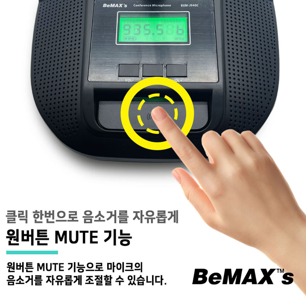 비맥스 4채널 무선컨퍼런스 마이크 BXM-J9404C 회의실 방송용마이크 4개 동시사용 : SMART 마켓