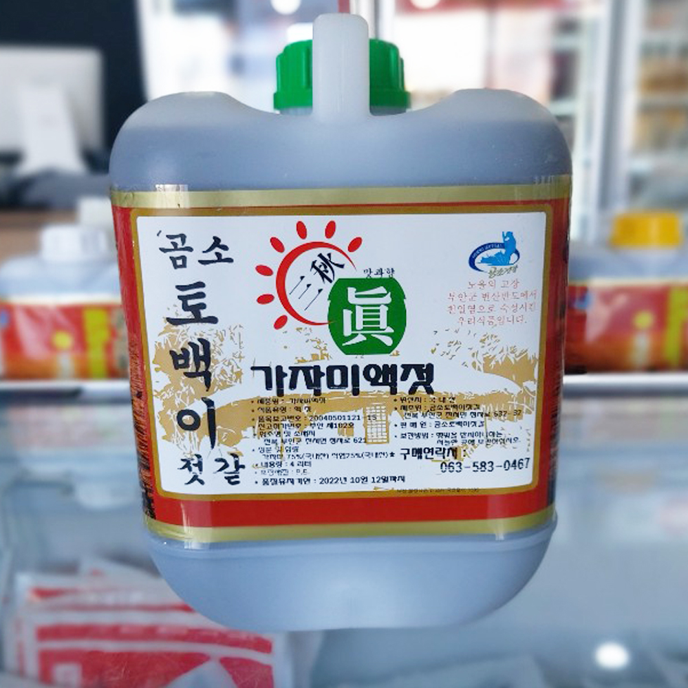 가자미액젓 부안 곰소 토백이액젓 1.8L(2kg) 원액100% : 맛나젓갈 건어물