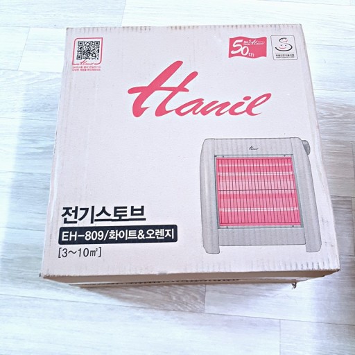 한일전기 발히터 미니 전기스토브 EH-809 다이얼식 온도조절 : 맥스툴코리아