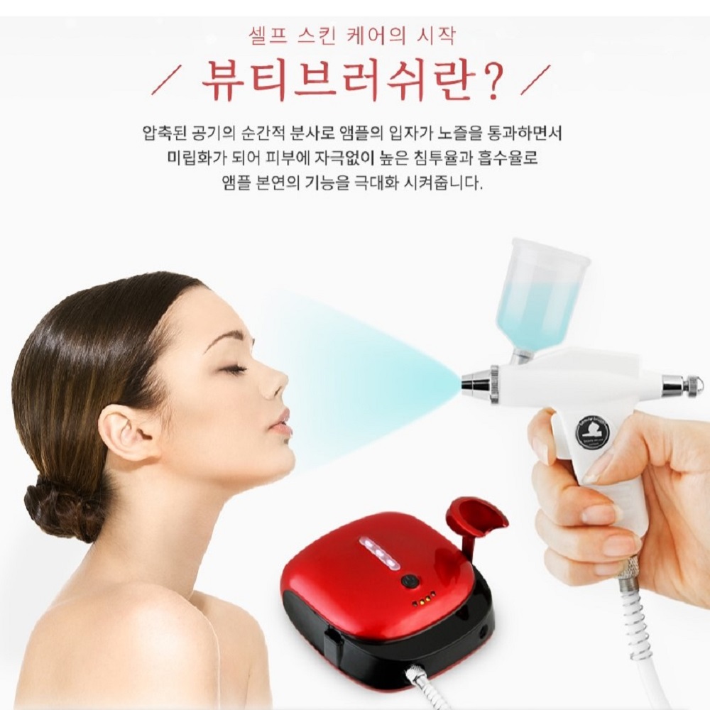 뷰티브러쉬 M01-720 세트 미용 에어건 콤프레샤 홈케어 : 디바스퓨어 몰