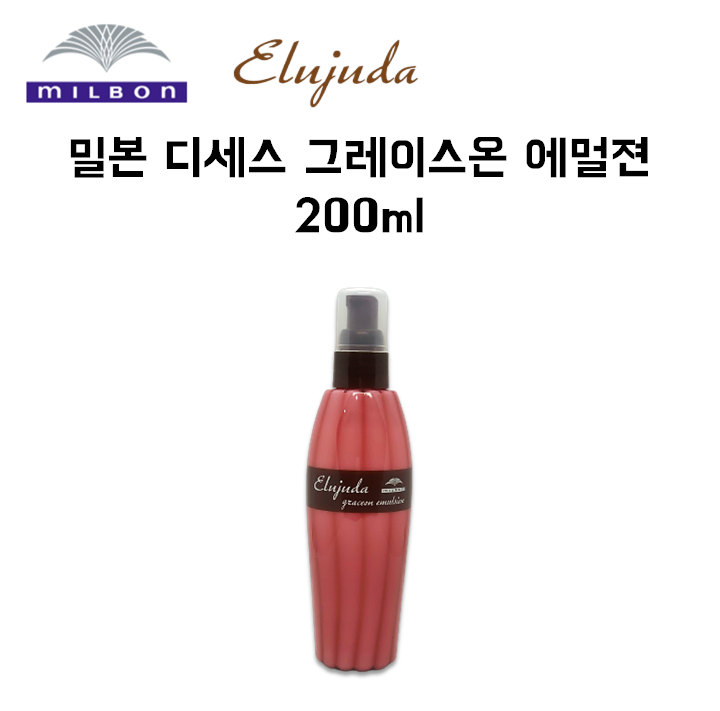 밀본 디세스 에르주다 그레이스온 에멀전 200ml 세럼 로션 헤어트리트먼트 : 스타미용