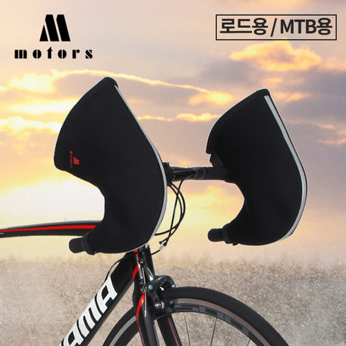 [MIV] M-MOTOR  네오프렌 방한핸들커버 : 애넷스포츠