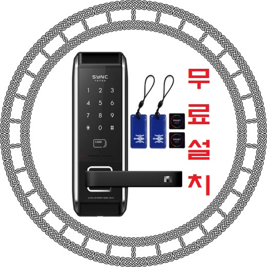 번호키 자동열쇠 디지털도어락 전자도어록 오토자물쇠 서원동 성현동 신림동 신사동 신원동 : D앤J