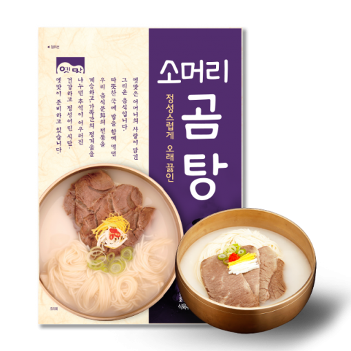 고향식품 옛맛 소머리 곰탕 600g 밀키트 캠핑 요리 : 쿡 앤 라이프
