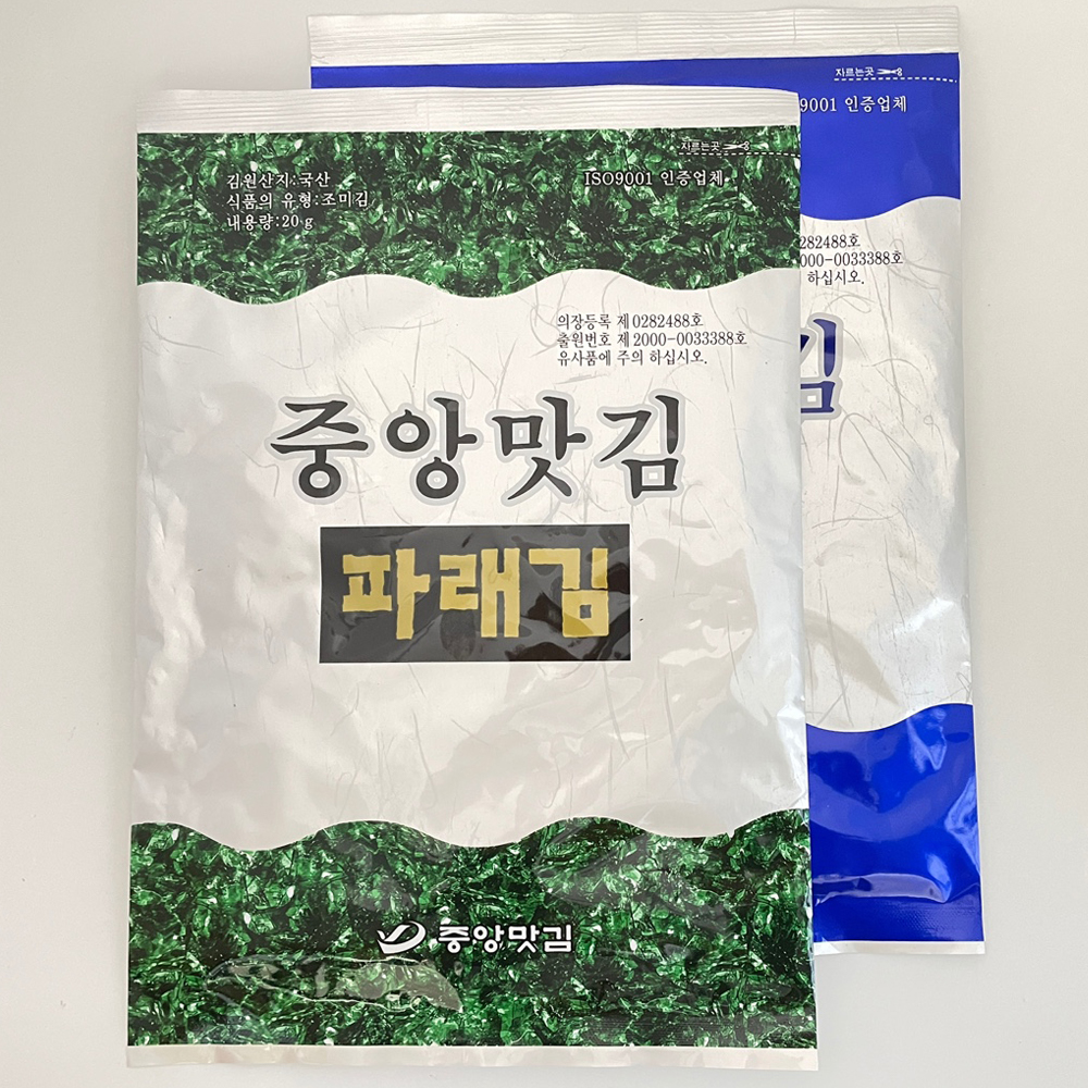 중앙맛김 보령 대천 서천 조미 구운 재래 도시락 파래 김 돌김 20g 8봉 : 싱싱상회
