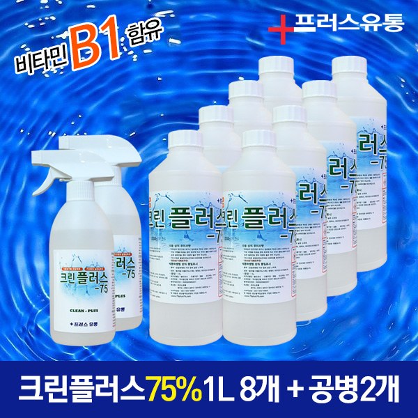 프러스유통 발효알콜 뿌리는살균소독제 다기능 멀티 일상 소독제 크린플러스75% 1L 8개+공병2개 : 마이팜 MYPAM