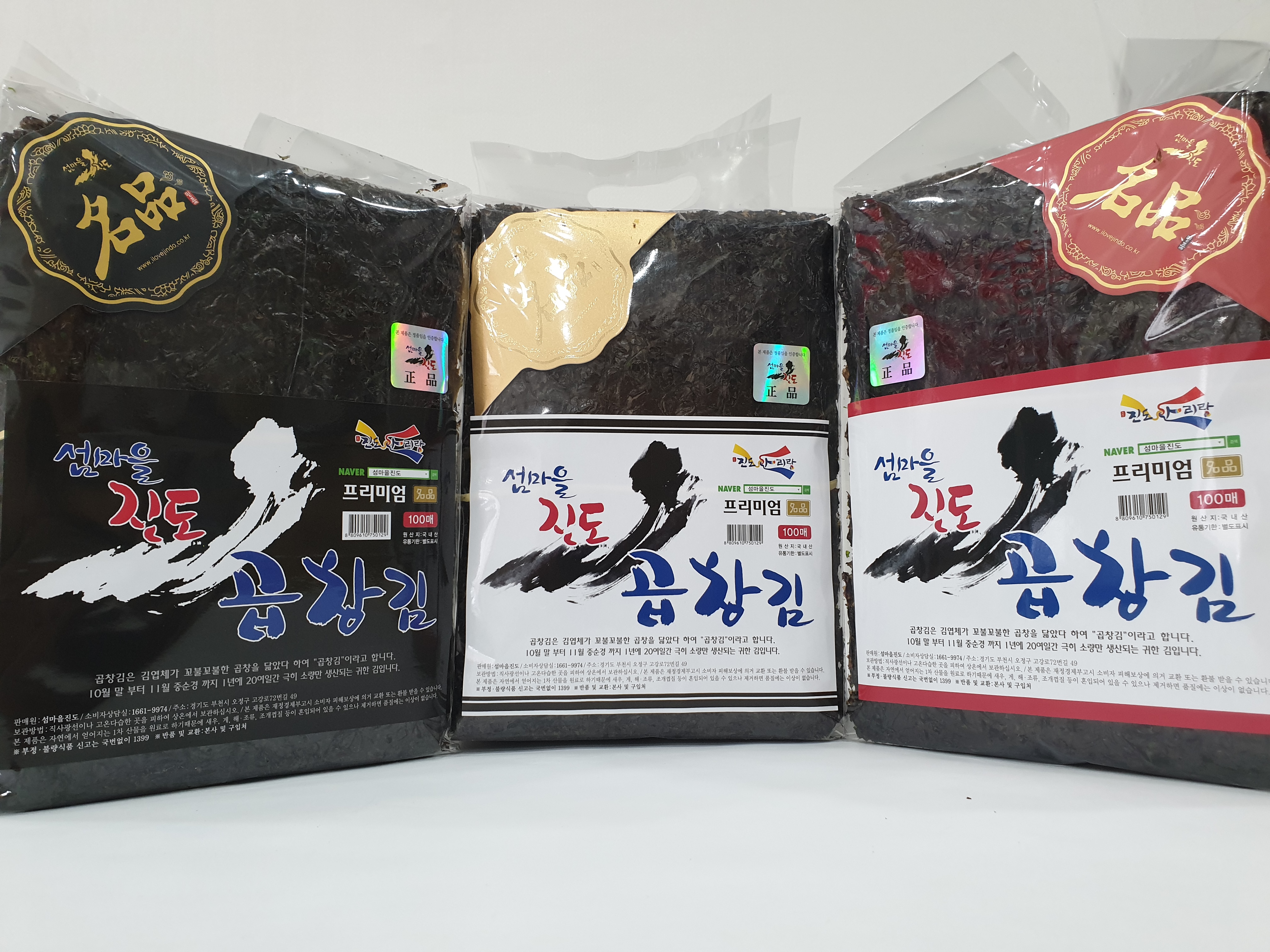 햇김 섬마을진도 곱창김 명품블랙라벨 100매 햇김 곱창돌김 : 섬마을진도