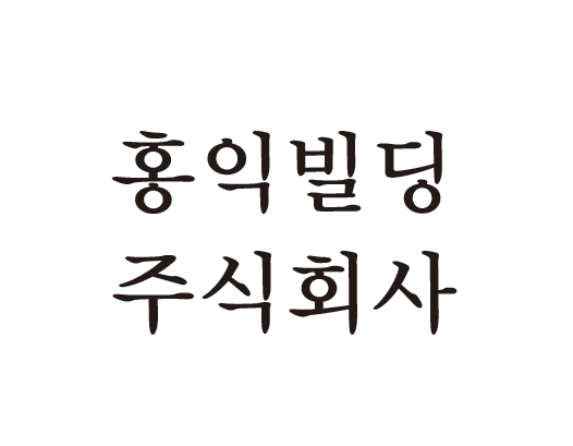 홍인산업(주) 명함 : 성공명함