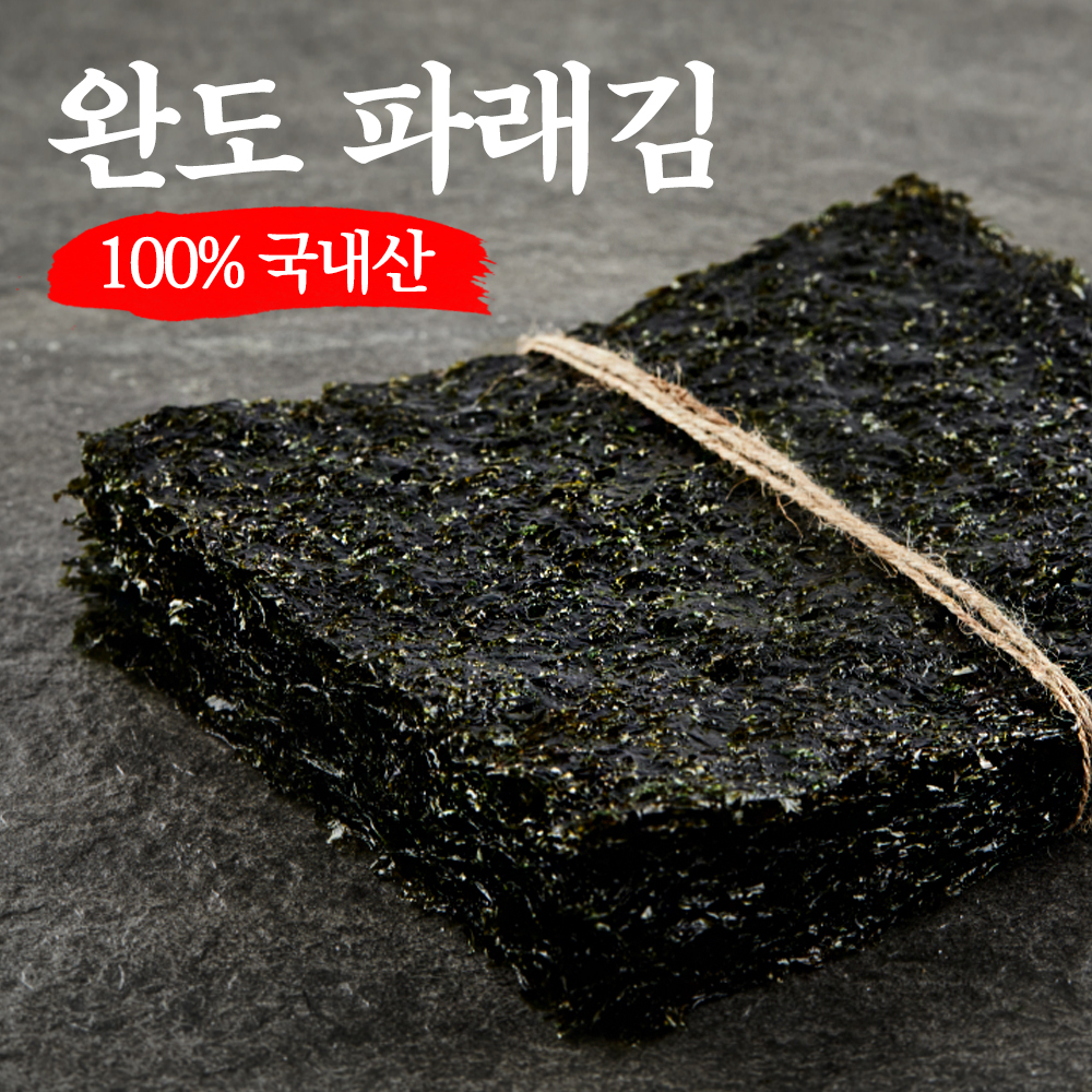 내고향농수산 완도 곱창김 곱창돌김 재래김 햇김 마른김 생김 조미김 100장 200장 : 내고향 농수산
