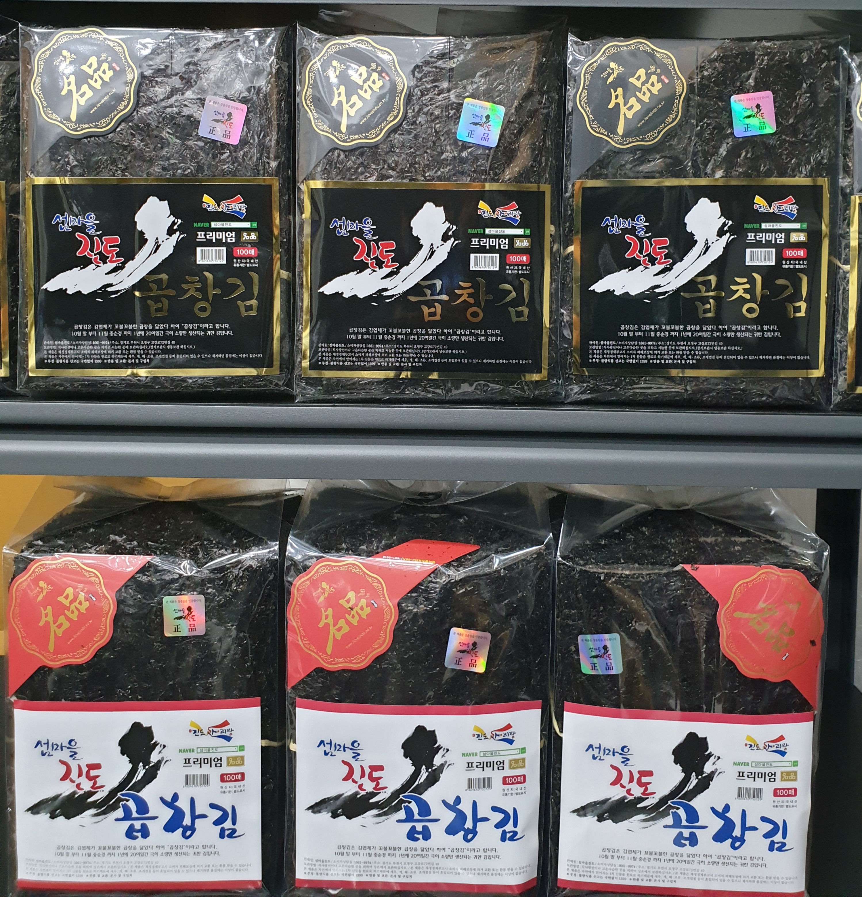 햇김 섬마을진도 곱창김 명품블랙라벨 100매 햇김 곱창돌김 : 섬마을진도
