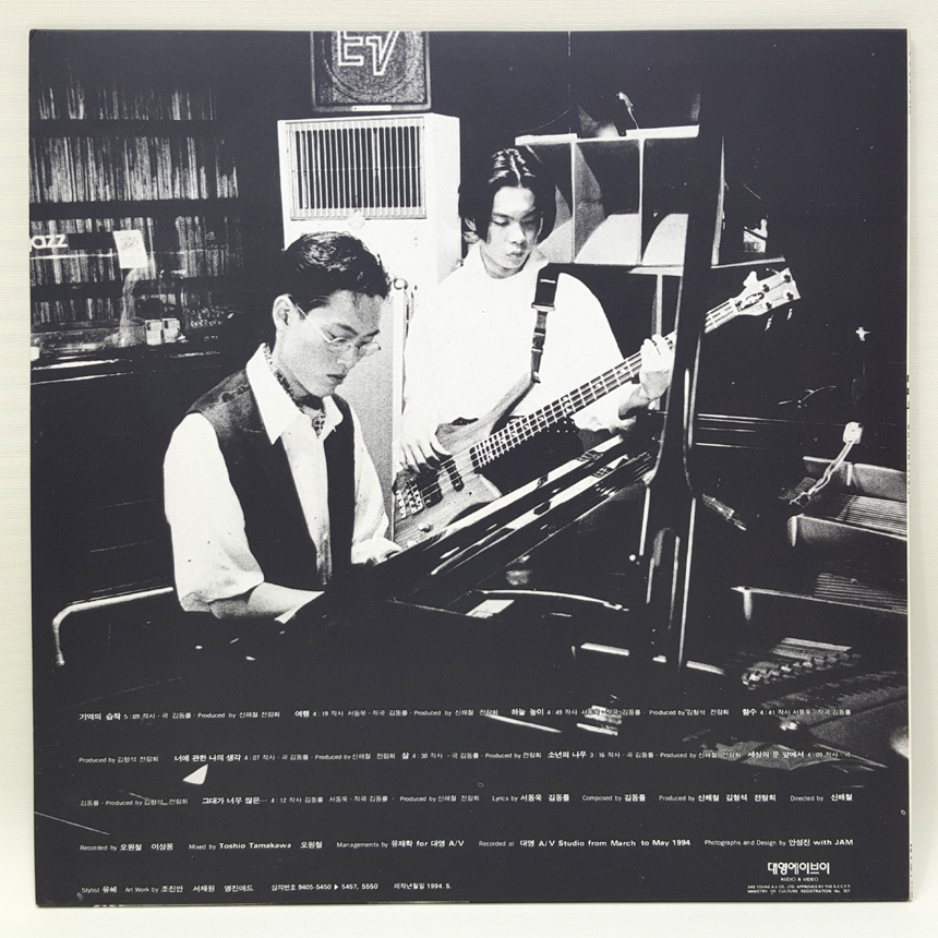 전람회 EXHIBITION 1994 초반 LP  (자켓 Nm- 음반 Ex) : 흥까비 레트로샵