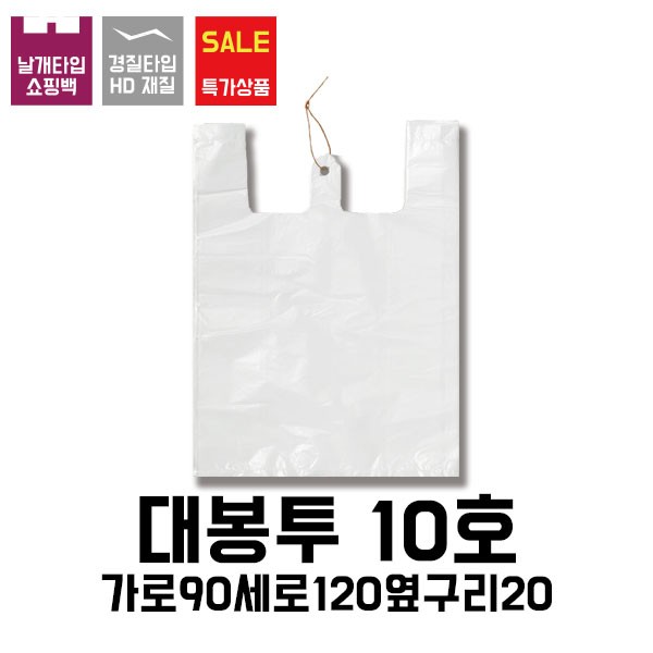 [블레스팩]마트 시장비닐봉투10호 50매 분리수거 재활용쓰레기 이불 대봉투 : 5 9 5 9
