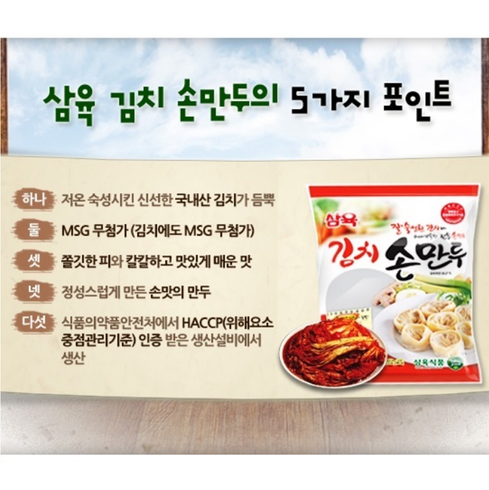 매운김치만두 전골 택배 찐 고기없는 맛있는 손만두 : 밴조 - Baencho