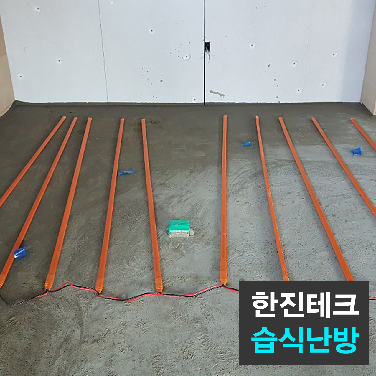 광주광역시 운남동바닥난방 한진테크 초절전 건식 습식바닥난방 바닥난방 건식 습식전기온돌 조달우수 히트펌프보일러 : 이노텍 아이티