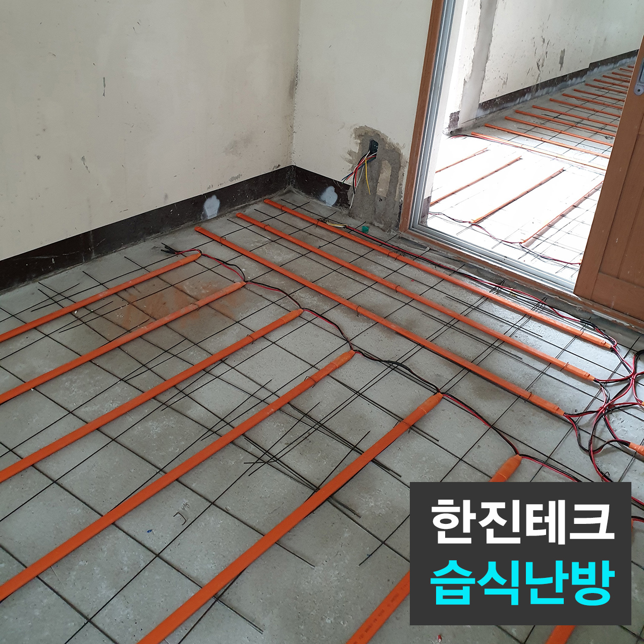 광주광역시 봉선2동바닥난방 한진테크 시즈히터 바닥난방 필름난방 전기판넬 전기온돌 조달우수 층간소음완충제 : 이노텍 아이티