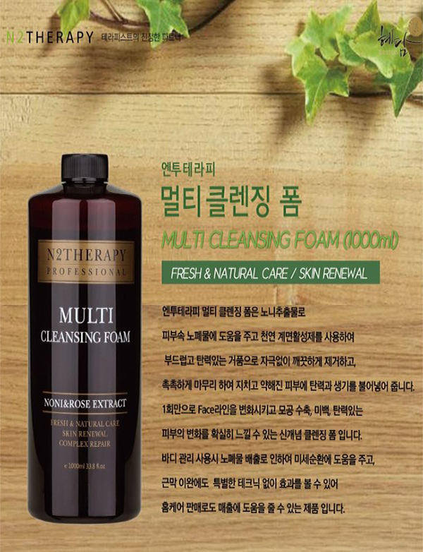 [혜담] 엔투테라피 노니 멀티클렌징 폼 (1000ml) : 엠소프몰