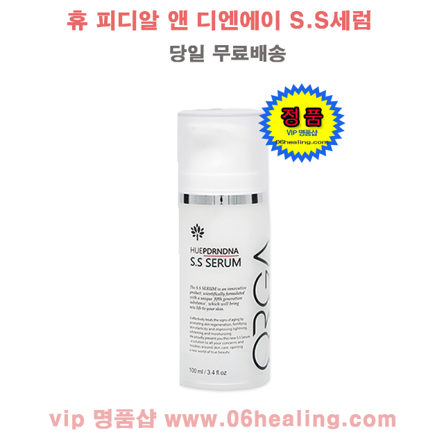 정품판매/휴피디알앤디앤에이 에스에스 세럼/SS화장품/당일 무료배송 : VIP명품샵
