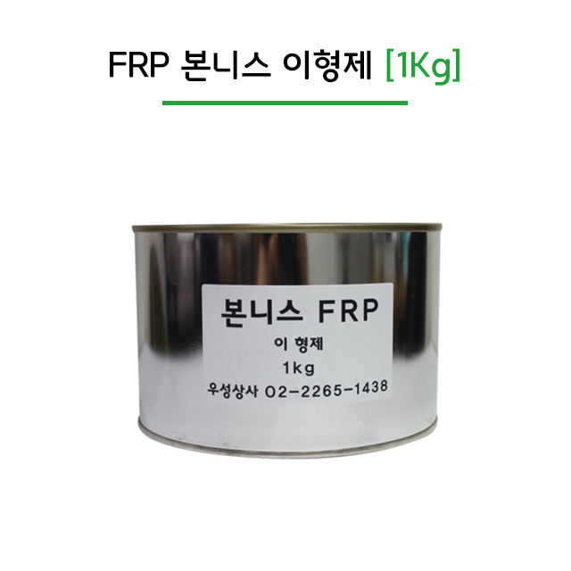 본니스 이형제 왁스 FRP 작업 몰드 이형제 탈형제 1kg : 주식회사 우성상사
