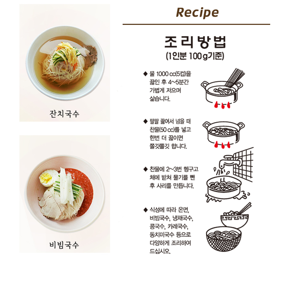 예산국수 해초국수 멸치 고기 오색 : 플랏플로우