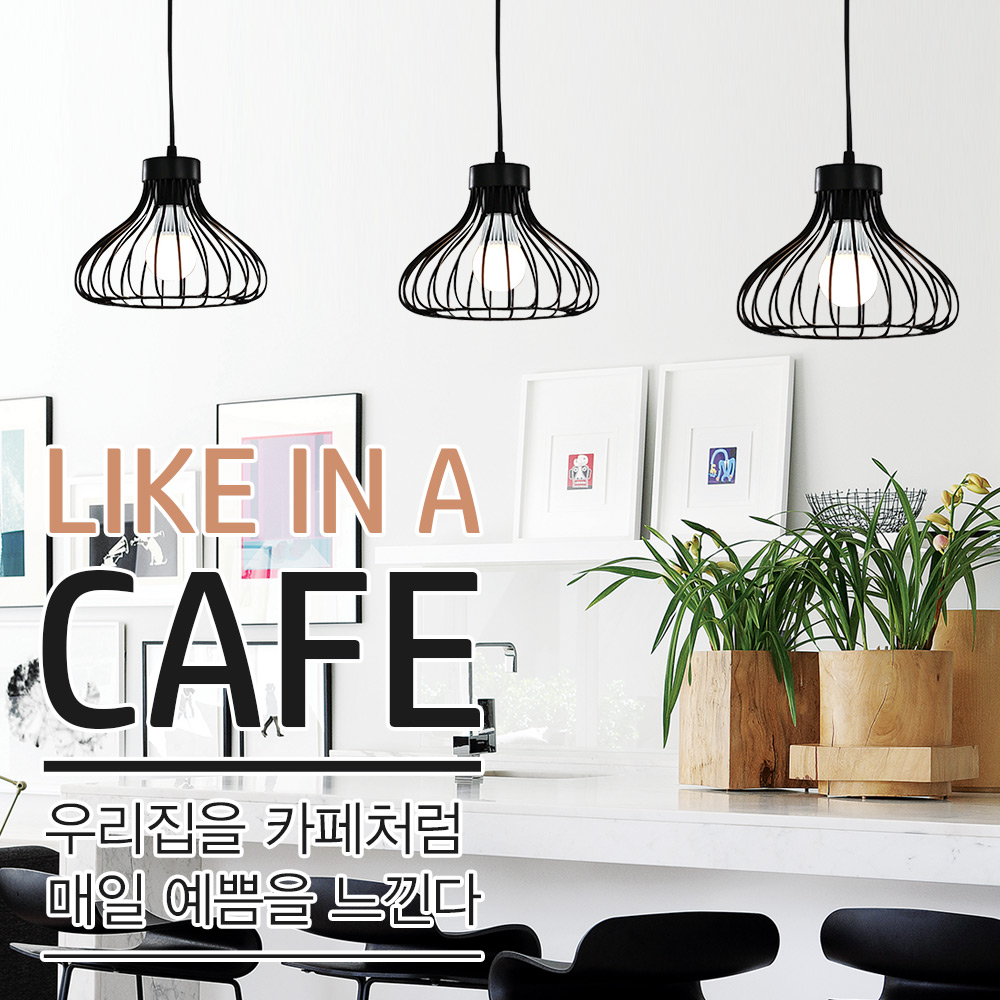 에덴 1등 2등 펜던트 LED 식탁등 인테리어 카페조명 : 토탈맘모스조명