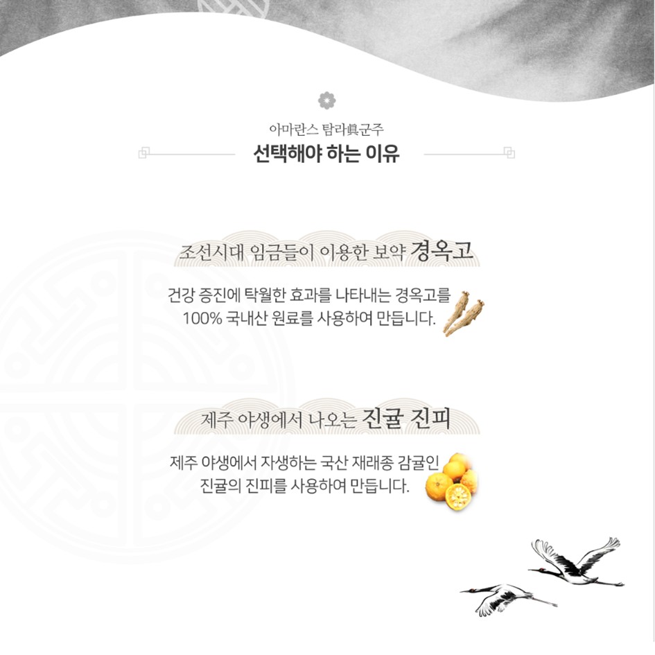 아마란스 탐라진군주 : 피누스스토어송사장