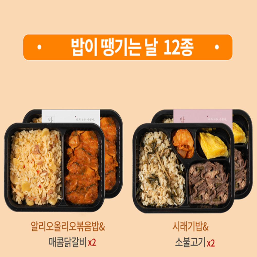 일주일식단 저녁식사대용 저녁대용 직장인 점심 가정간편식 아침대용식 : 찐토끼