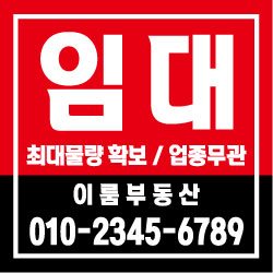 임대현수막 50x50 (cm) 이룸 : 디자인 이룸