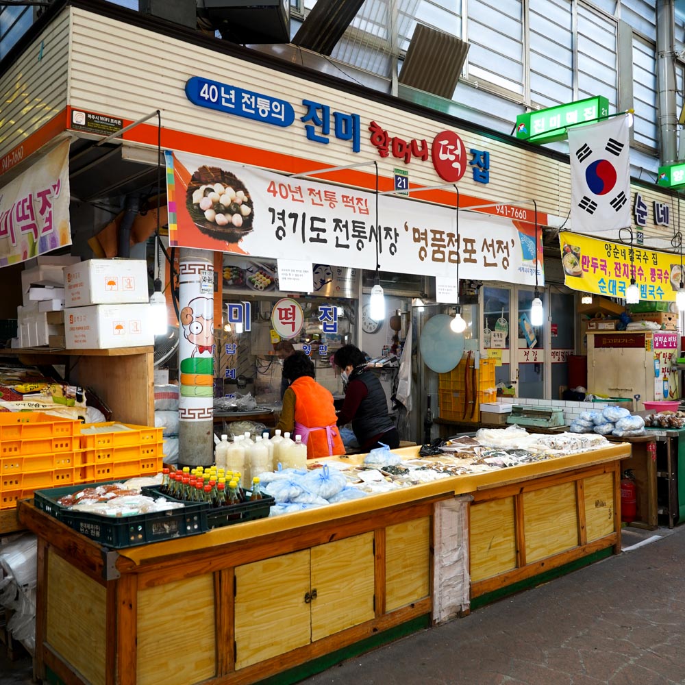 [파주시 배달] 달달한 시루떡 1팩 [금촌 진미떡집] : 동네시장 장보기