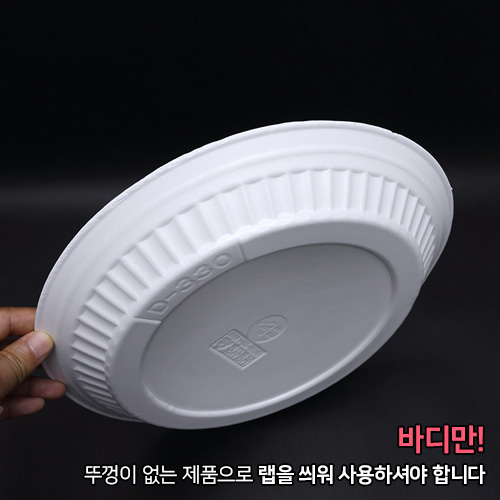 HJ-D-330곰돌이,PSP원형트레이(중식류)_1BOX(300개) : 포장백화점 용기나라