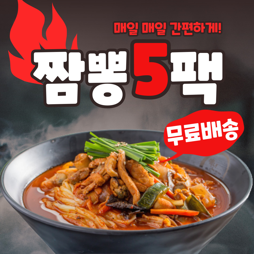 건강한 불향 가득한 백년교동짬뽕 밀키트 600gX5팩, 전국 5대 짬뽕 본점수제 밀키트 : 백년교동짬뽕