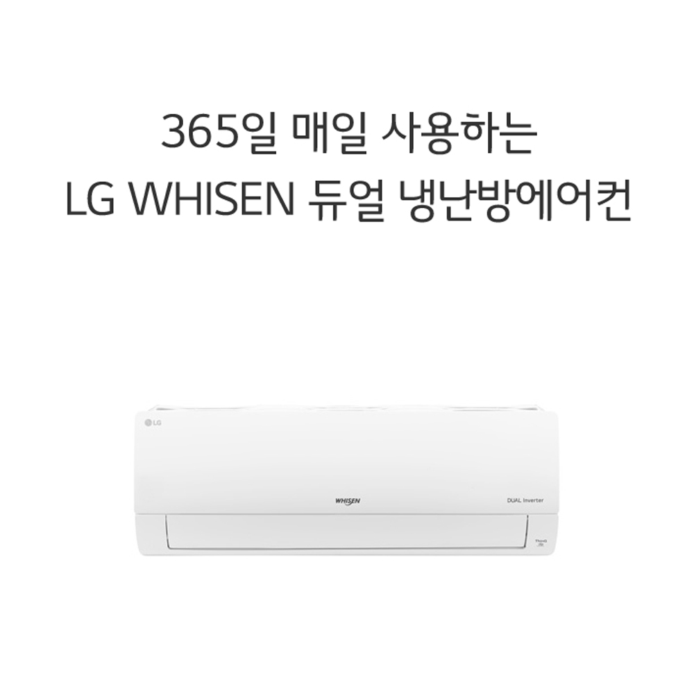 엘지 2in1 투인원 인버터 스탠드 냉난방기 FW17VADWA2 대전에어컨 세종에어컨 : 두리시스템