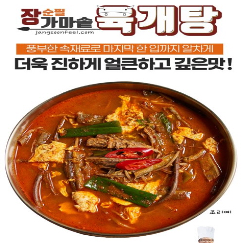 장순필푸드 풍부한 속재료로 마지막 한입까지 알차고 깊은맛  가마솥 육개탕 10봉 : 장순필푸드