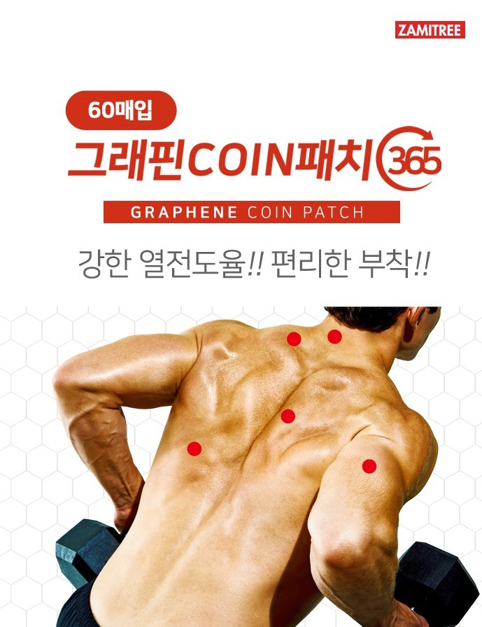 프리미엄 코인패치 365 : 자미트리