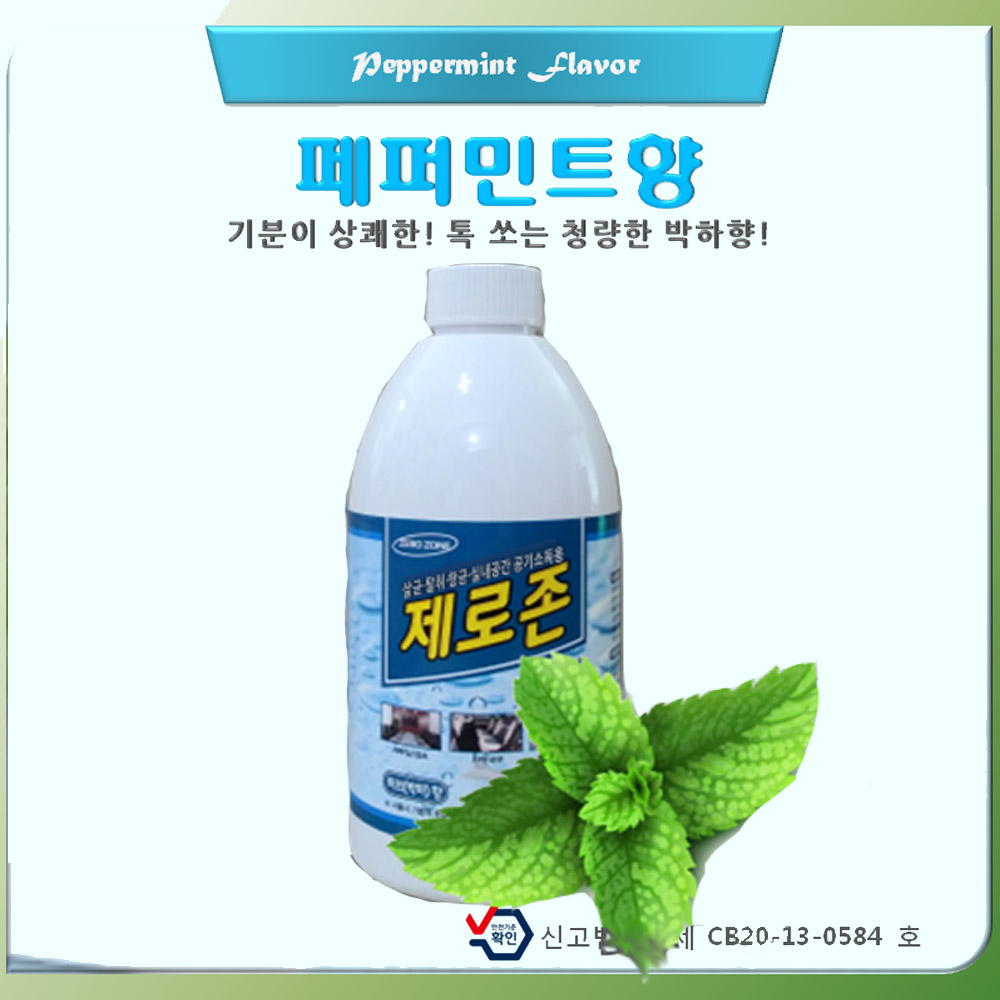 향균 탈취 / 페퍼민트 /항균효과 / 박하향 500 ml / 포그액/ 포그머신 전용액 피톤치드 제로존 연무액 / 연무기 전용 / 새집증후군 관리 포그머신... 